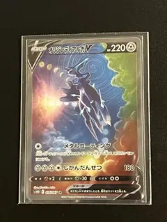 オリジンディアルガV SR ソード&シールド 拡張パック タイムゲイザー