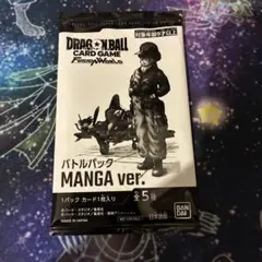 ドラゴンボール　フュージョンワールド バトルパック MANGA ver.