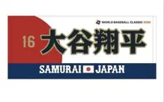 【本日匿名配送】WBC2026 選手 フェイスタオル 大谷翔平　侍ジャパン