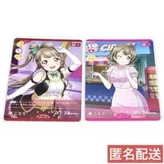 2026年最新】ラブカ ことりの人気アイテム - メルカリ