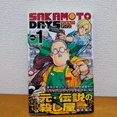2026年最新】サカモトデイズ 1巻 初版の人気アイテム - メルカリ