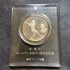 備品】第26回国民体育大会 26和歌山国体 純銀メダル - メルカリ