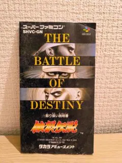 説明書のみ】餓狼伝説2 X68000版 - メルカリ