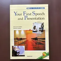 英語スピーチとプレゼンの技術のサムネイル