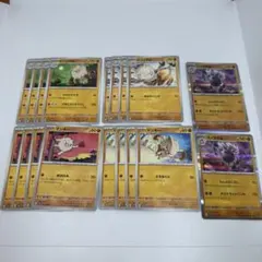ポケモンカード　マンキー　オコリザル　各 4枚 コノヨザル　2枚　計　18枚