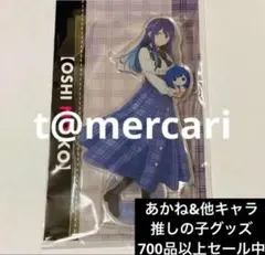 推しの子 アニメイト　オンリーショップ　アクリルスタンド　黒川あかね　ぬいぐるみ