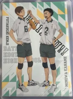 ハイキュー!!伊達高校まとめ売り