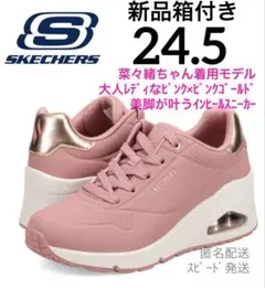 新品スケッチャーズ24.5UNOエアソール厚底インヒールスニーカーピンクゴールド