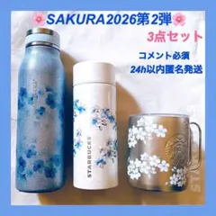 スタバ スターバックス 桜 さくら ブルー シェル マグ ベアリスタステッカーのサムネイル