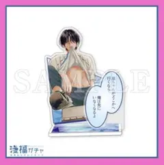 【春の嵐とモンスター】天峰栢　漫福ガチャ　セリフ付きアクリルスタンド