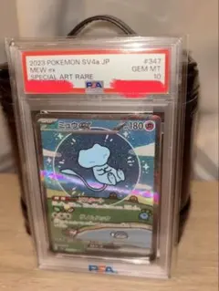 ス*認様 ポケモンカード ミュウex PSA10