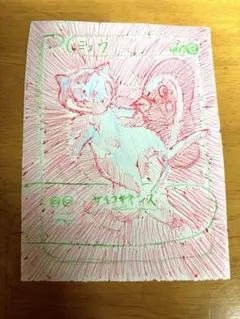 ミュウ RGB エラーカード 奇跡