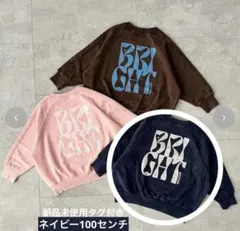 ルルモーメント　ピグメント　ネイビー　トレーナー　コラボ