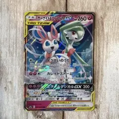 サーナイト＆ニンフィアGX RR SM9a ナイトユニゾン 031/055