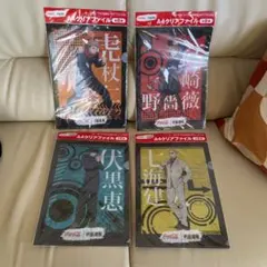 呪術廻戦 A4クリアファイル 4枚セット Coca-Cola