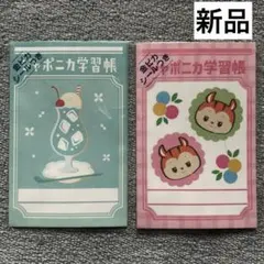 新品 ジャポニカ学習帳 ポチ袋 お年玉袋　日本製　ショウワノートのサムネイル