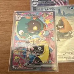 ポケモンカード　ナンジャモのハラバリーex sar おまけar付