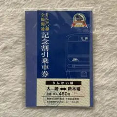 2026年最新】りんかい線の人気アイテム - メルカリ