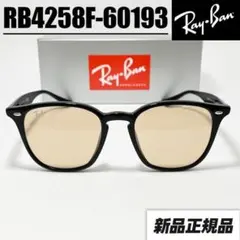 ケースなしRB4258F-60187】レイバン サングラス 601/87 - メルカリ