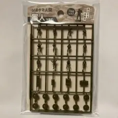 1/150 ジオラマ人間 軍人ver. 12体セット 山田化学株式会社 Nゲージのサムネイル