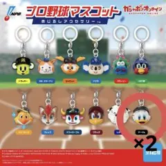 プロ野球マスコット めじるしアクセサリー マーくん ×2