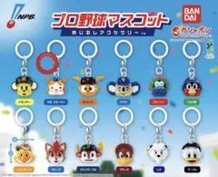 みんみ様専用　プロ野球マスコット　めじるしアクセサリー　DB.スターマン