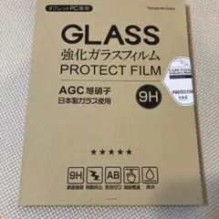 AGC 強化ガラスフィルム Pro(M4/5) 高ブルーライトカット