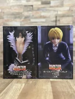 HUNTER×HUNTER ぬーどるストッパー フィギュア クロロ クラピカ