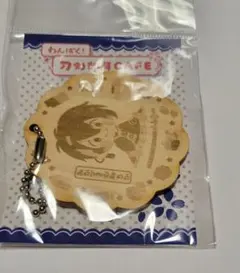 わんぱく！　刀剣乱舞　カフェ　ウッドキーホルダー　三日月宗近　とうらぶ