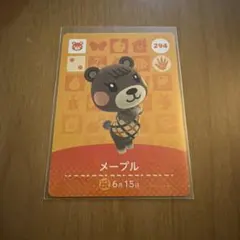 メープル どうぶつの森 amiiboカード あつ森