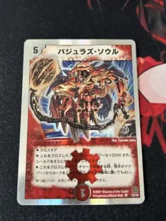 デュエルマスターズ バジュラズ・ソウル 銀枠 2007 - メルカリ