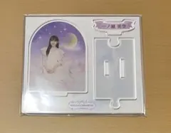 2026年最新】メンバー名：一ノ瀬美空 坂道シリーズ アクリルスタンドの