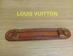 ♥ルイヴィトン ショルダーパッド♥ヌメ革製のサムネイル