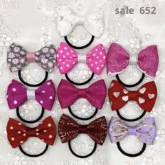 【まとめ売り 652】ハンドメイド ヘアゴム ミニリボン 10個セット