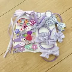 ❣️未使用品❣️女の子　ヘアアクセサリーセット　紫　可愛い