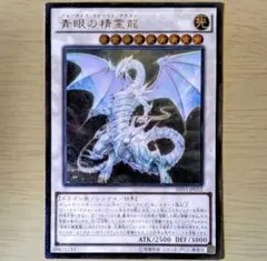 2026年最新】青眼の白龍 レリーフの人気アイテム - メルカリ