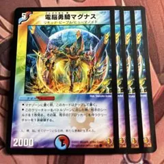 旧枠統一 デュエマクラシック05対応デッキ15 光自然ペガサス - メルカリ