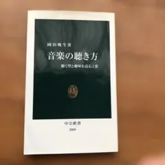 音楽の聴き方 聴く型と趣味を語る言葉