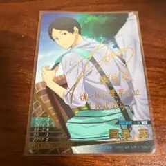 バボカ！！ ユース&選抜強化合宿 国見英 サインカード - メルカリ