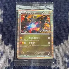 2026年最新】ノブナガ レックウザの人気アイテム - メルカリ