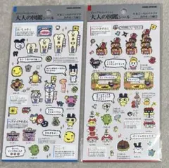 正規品 カミオ 大人の図鑑シール たまごっち プチプチおみせっち編①②