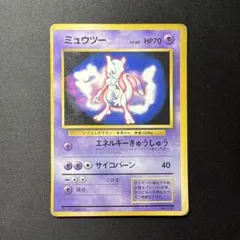 ミュウツー PROMO DPt-Pプロモカード 049/051 ポケモンカード - メルカリ