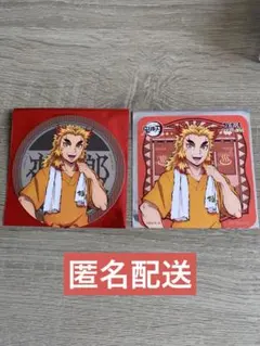 鬼滅の刃　極楽湯コラボ　コースター　煉獄杏寿郎 2枚セット