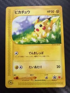 2026年最新】マクドナルド ポケモンカード ピカチュウの人気アイテム