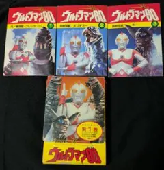 2026年最新】ウルトラ ブック 二見書房の人気アイテム - メルカリ