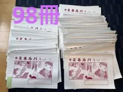 ミネルバA B 分野別テキスト チャイルドアイズ 小学校受験 お受験