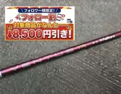 ⑳☆フォロー割対象商品☆フジクラ 24ベンタスレッド 5S ⑳☆フォロー割対象商品☆フジクラ 24ベンタスレッド 5S - メルカリ