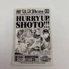 ダブロイド風ステッカー　轟