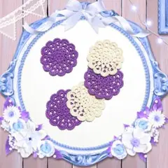 コースター 5枚　ハンドメイド ドイリー かぎ針編み 手編み かぎ針 毛糸