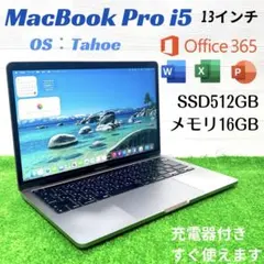 【極美品】MacBook Pro i5 SSD512GB 16GB ノートPC